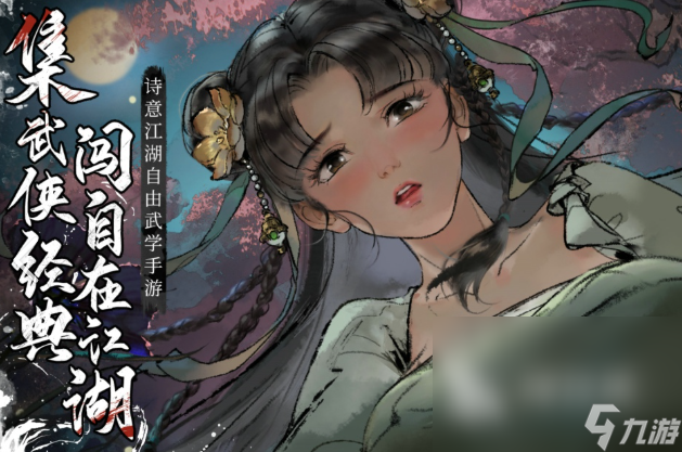 热门武侠类手游排行前十名2025 火爆的武侠类手游介绍