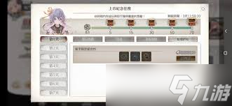 mementomori如何开启神装强化