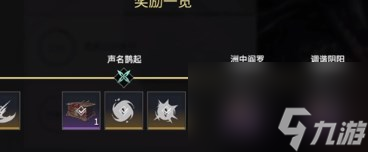 永劫无间手游宁红夜眼罩去掉方法 永劫无间手游宁红夜眼罩怎么去掉