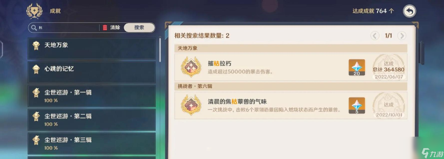 在原神中，核爆是如何产生的？