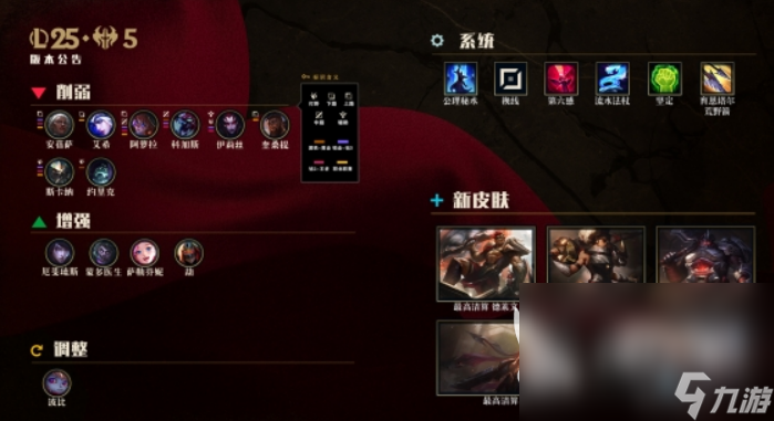 英雄联盟PBE测试服更新内容最新介绍 LOLPBE测试服更新了什么