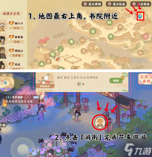 桃源深处有人家花朝春晓隐藏成就有哪些-花朝春晓隐藏成就攻略