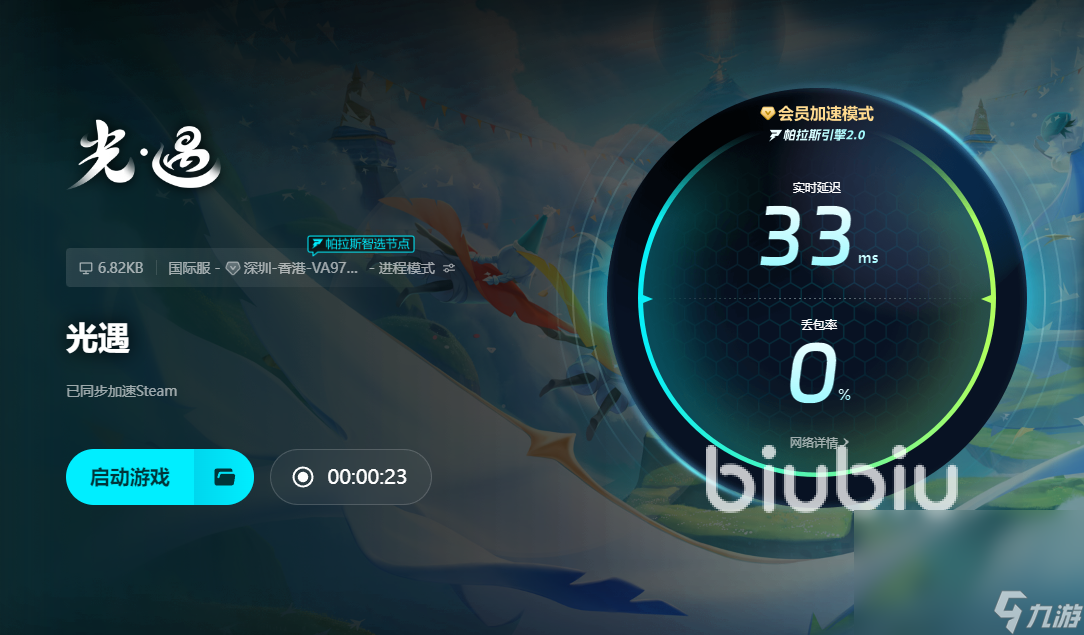 光遇卡顿严重怎么办 光遇卡顿严重解决方法分享