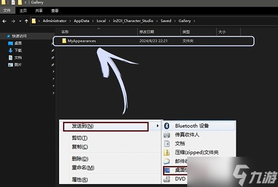 inzoi捏脸数据怎么分享给别人-inzoi捏脸数据分享方法