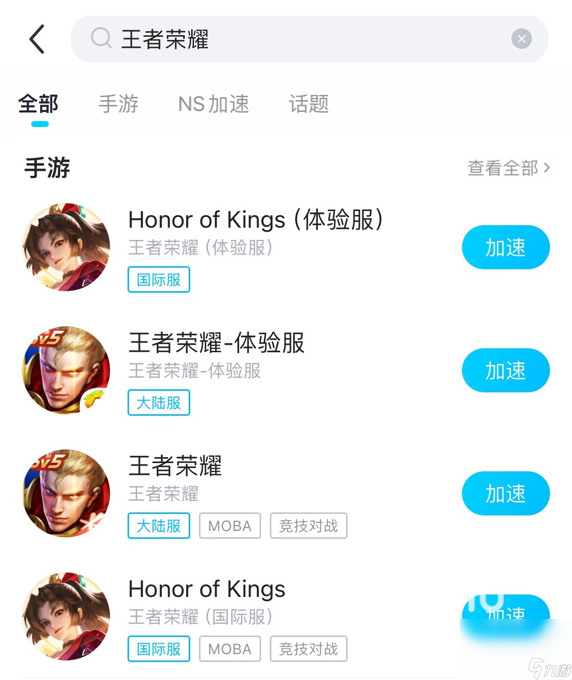 手机打王者掉帧严重怎么办 专业的游戏加速工具f分享