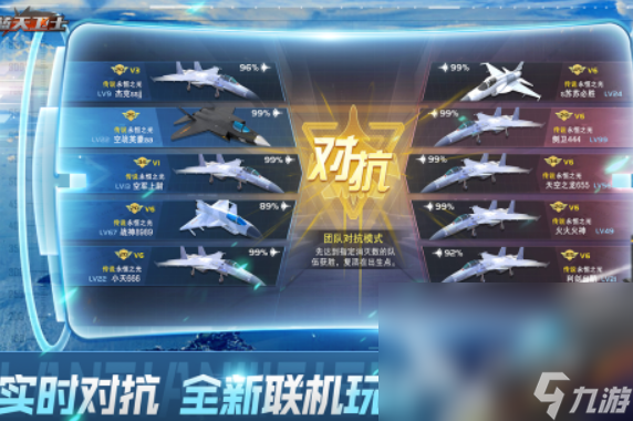 好玩的直升飞机射击游戏有哪些 2025热门的飞机游戏排行榜