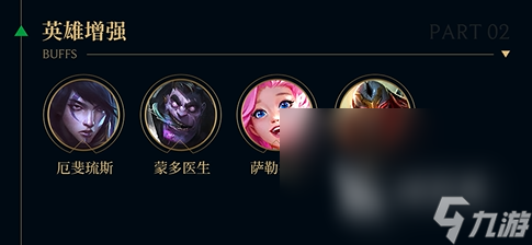 英雄联盟PBE美测服更新公告介绍 LOLPBE美测服更新了什么