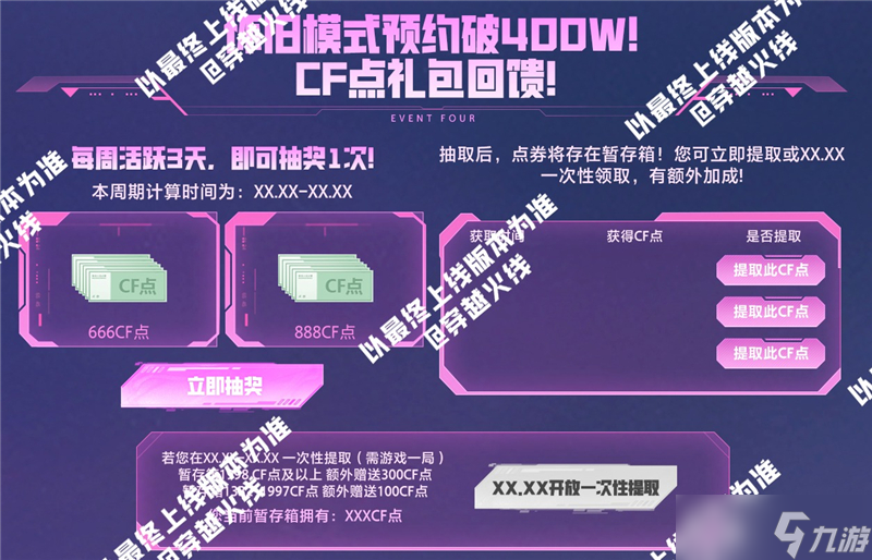 穿越火线感恩回馈活动内容一览-免费领取全新灵系列武器