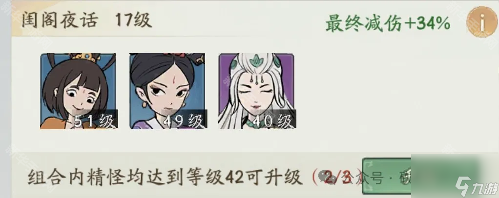 《寻道大千》增减伤属性提升方法