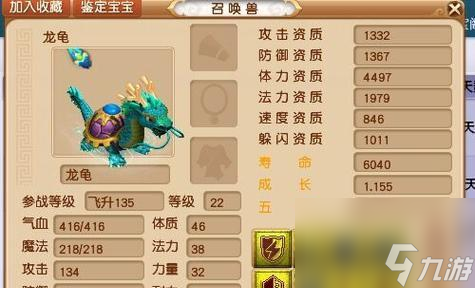 梦幻西游龙龟加点技巧有哪些？如何加点才能发挥最大效果？