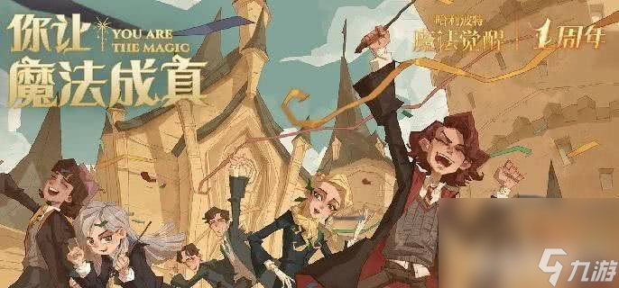 哈利波特魔法觉醒迷你巫师模式怎么玩 游戏玩法介绍