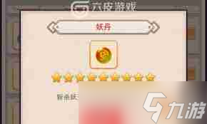 想不想修真白妖丹獲取途徑-想不想修真如何找到白妖丹
