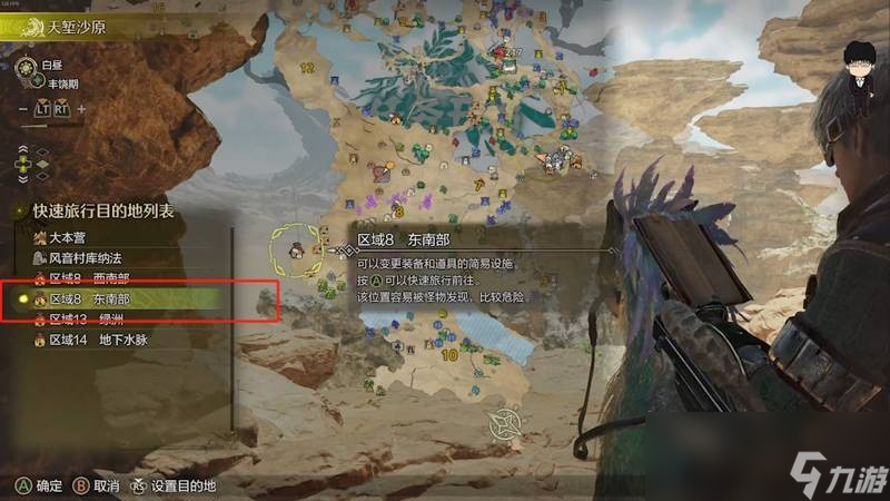 《怪物猎人：荒野》快速获取捕获球和蜂蜜攻略分享