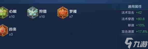 王者荣耀空空儿铭文怎么搭配-空空儿铭文搭配推荐