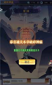 逍遥九重天第二天攻略