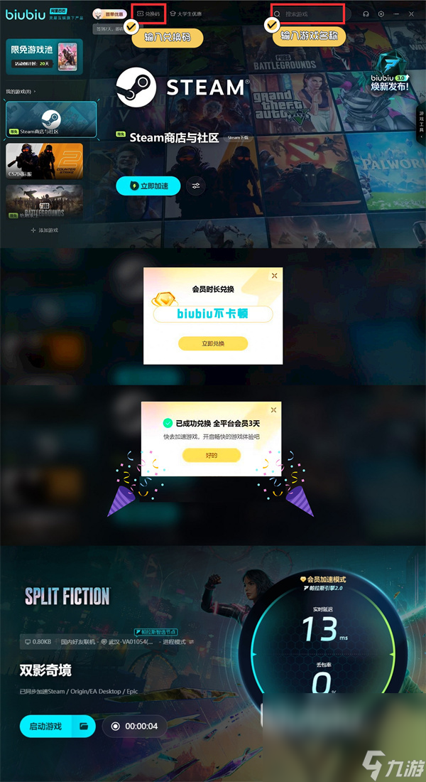 双影奇境steam叫什么 双影奇境英文名分享