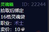 《魔兽世界》wlk术士职业任务奖励汇总