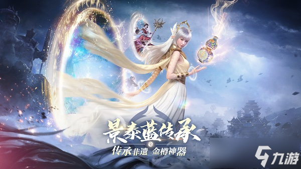 情怀重燃，有奶就是霸！《完美世界：诸神之战》男羽灵今日登场！