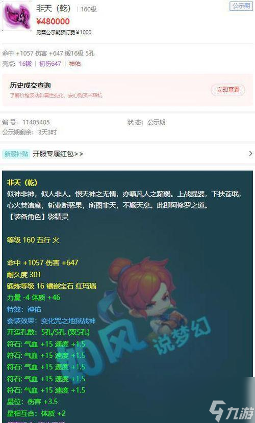 梦幻西游破甲战锤伤害一般是多少？如何最大化破甲效果？