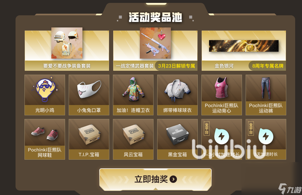 绝地求生下载速度慢怎么解决 绝地求生下载速度慢怎么办