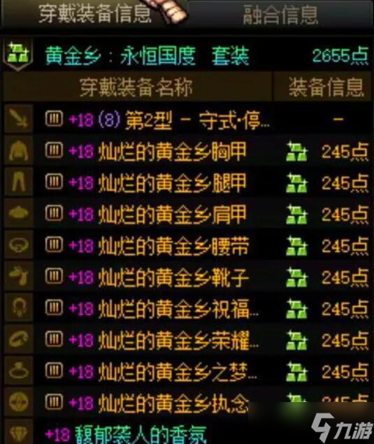 《DNF》高伤害调适方法介绍