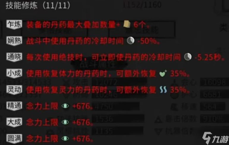 鬼谷八荒诀和录怎么获得-诀和录词条获取方法