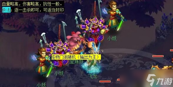 《梦幻西游》前世今生2副本详细攻略
