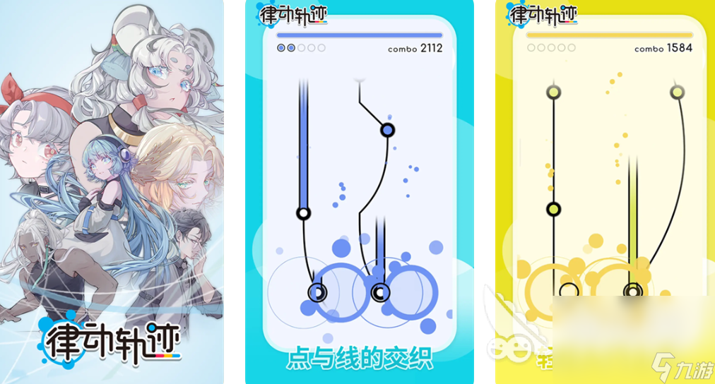 2025音乐游戏节奏律动手游下载 十大耐玩的音乐手游排行榜