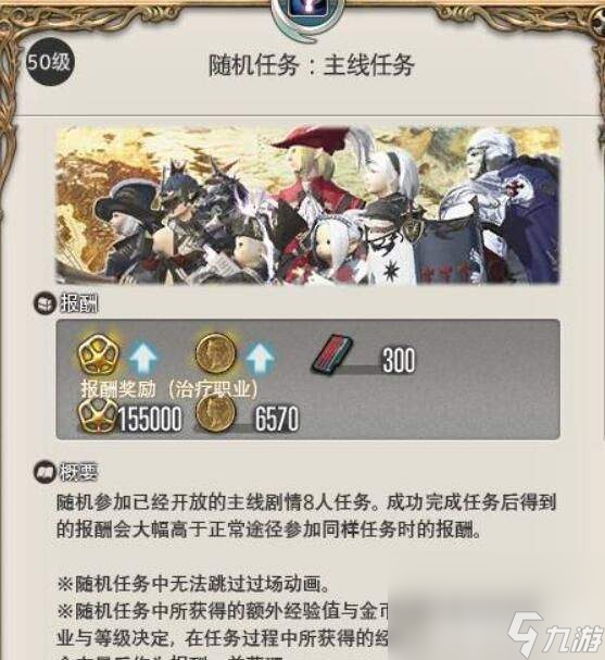 最终幻想14水晶世界怎样实现快速升级 游戏升级指南