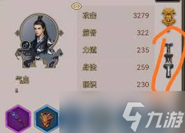 这就是江湖如何掌握装备精工技巧