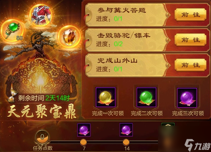 《原始征途》二周年庆典现已火爆开启，全民狂欢万国同庆!