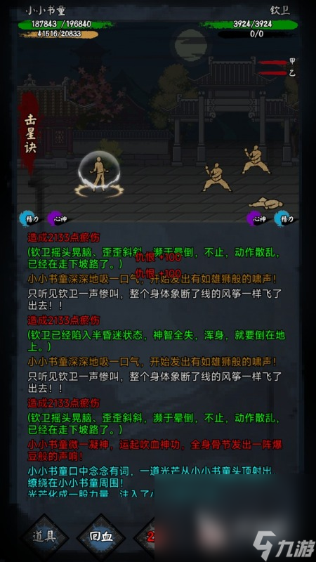 一个武林文字类的游戏叫什么2025 文字武林游戏热门下载合集