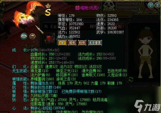 2016问道怎么升级快