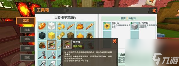 迷你世界边边花如何制作？制作步骤是什么？