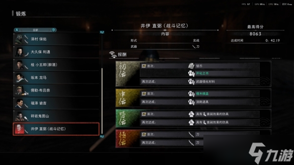 《浪人崛起》道馆锻炼打法攻略