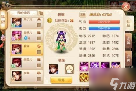 梦幻诛仙几号开新区呢2023