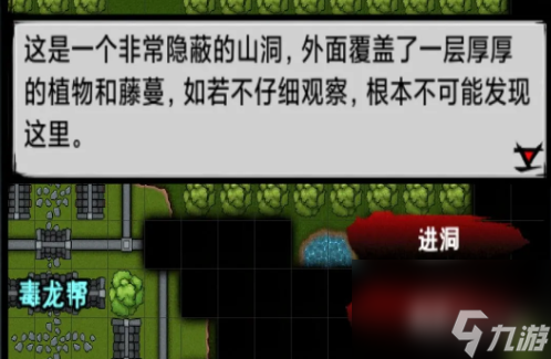 江湖风云录毒龙心经获取方法