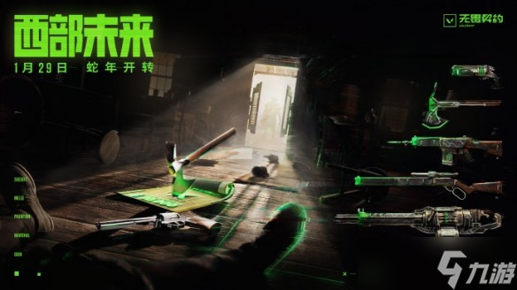 无畏契约套装上线顺序2025-无畏契约套装上线顺序是什么