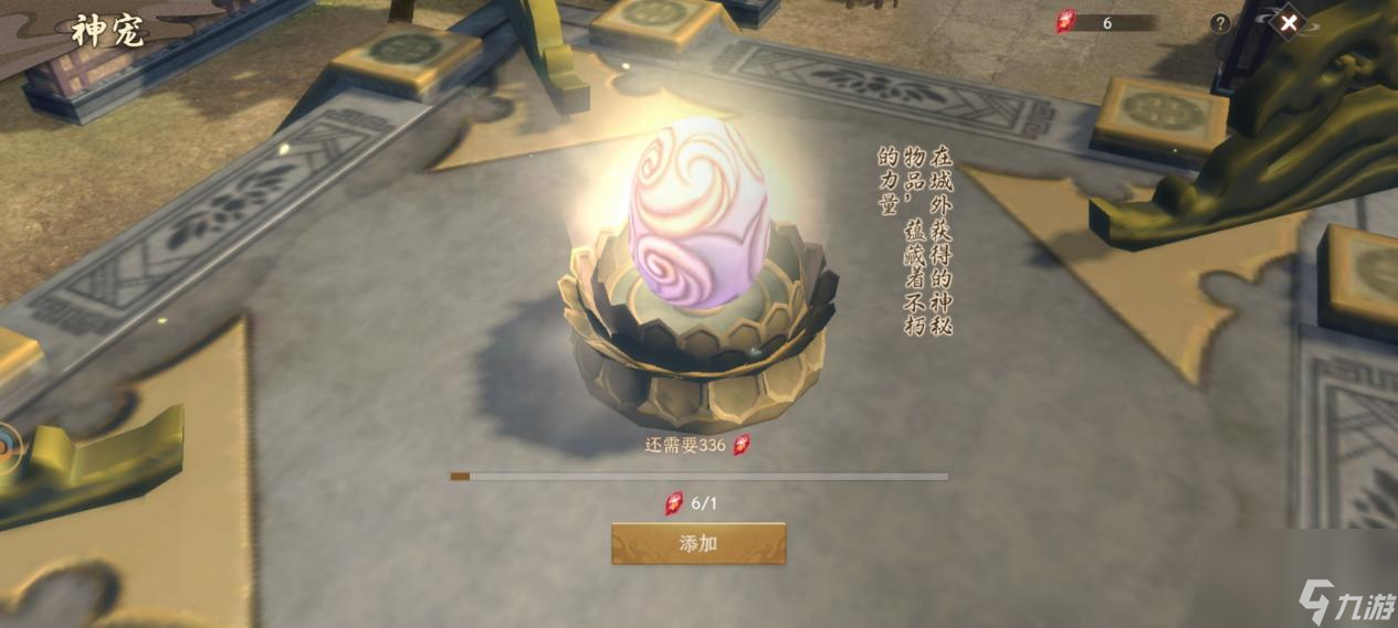 封神开天神宠玩法介绍