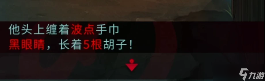 《妖怪夜市》第七章通关攻略