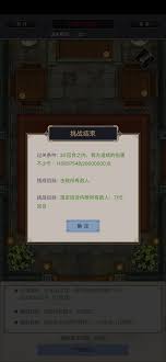 这就是江湖棍满岁星楼玩法攻略