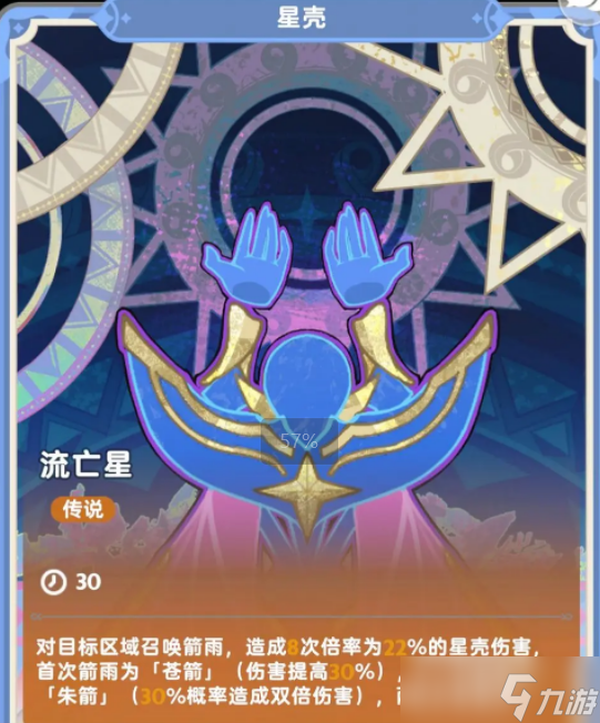 《出发吧麦芬》稚星道途玩法介绍