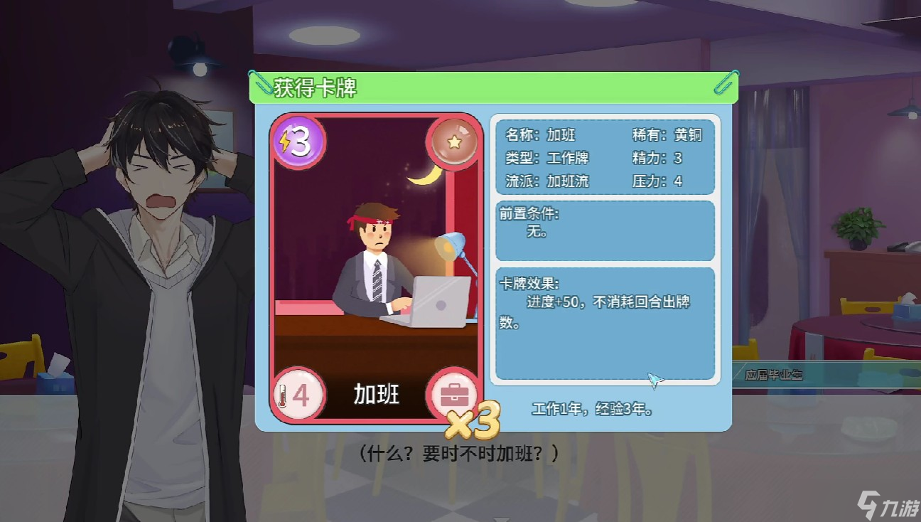 职场浮生记手游快速赚钱途径-职场浮生记手游如何刷钱