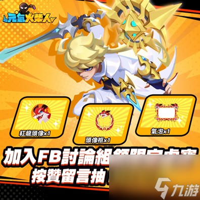 放置MMO新作《元气火柴人》事前预约进行中
