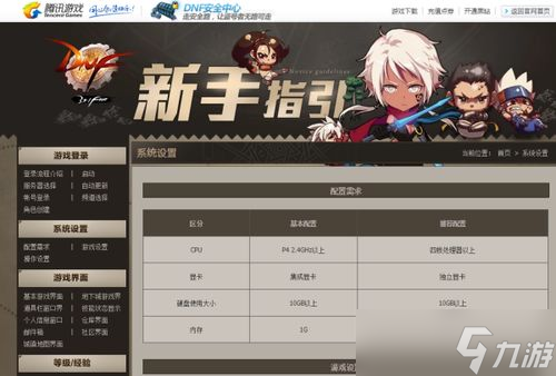 2018只玩DNF电脑需要什么配置 「2018dnf上游戏未响应」