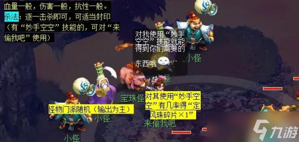 《梦幻西游》前世今生2副本详细攻略