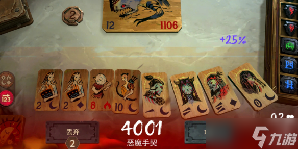 《英雄联盟》恶魔手契剧情任务通关方法介绍