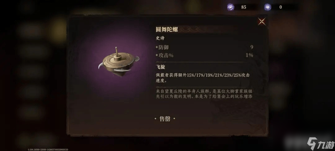 龙息神寂史诗神器怎么选 具体推荐