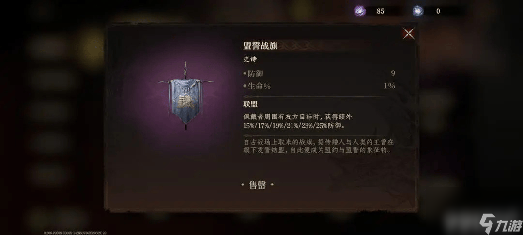 龙息神寂史诗神器怎么选 具体推荐