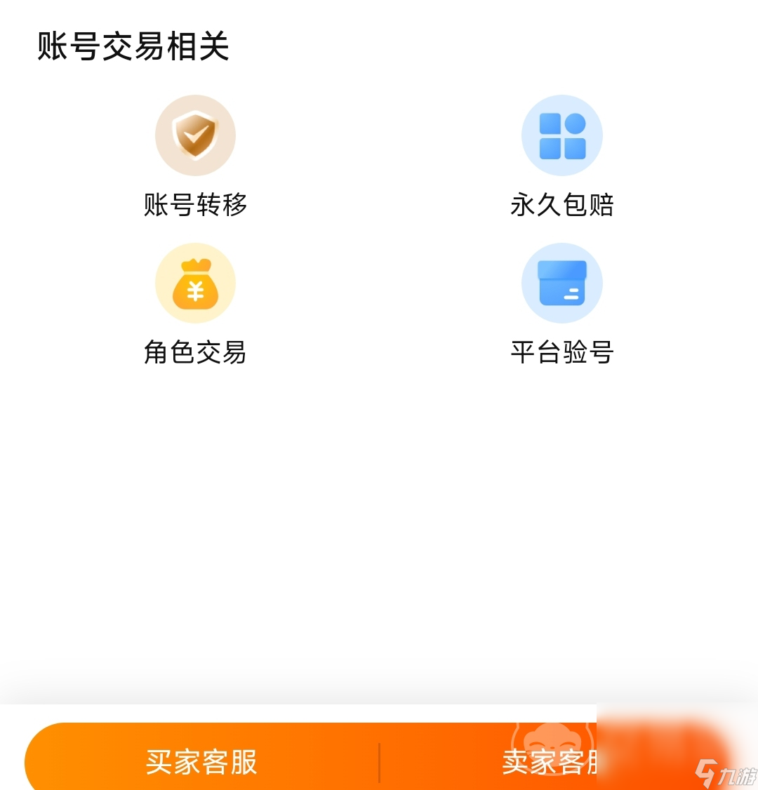 csgo交易平台哪个靠谱 csgo买卖交易平台推荐